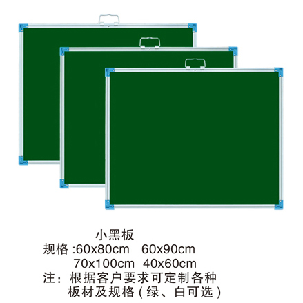 小黑板