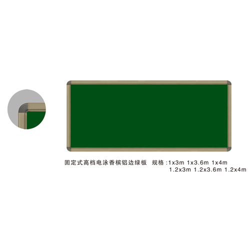 磁性绿板  2