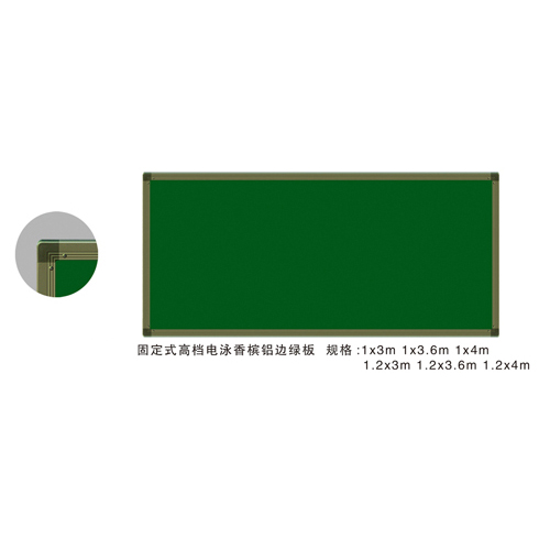 磁性绿板  3