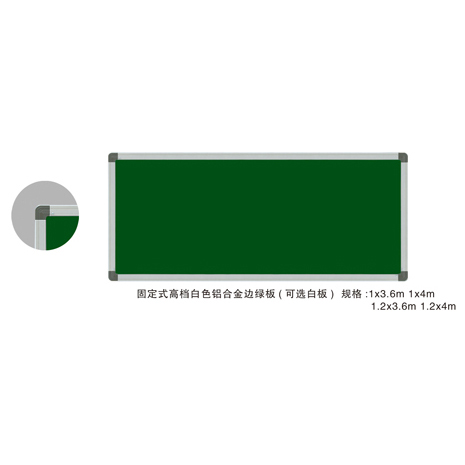 磁性绿板  4