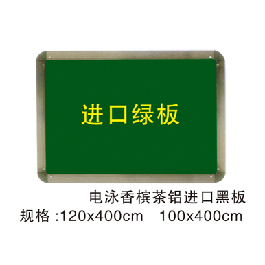 磁性绿板  6