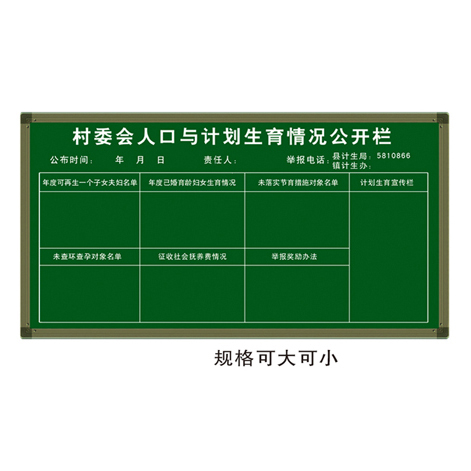 磁性黑板2